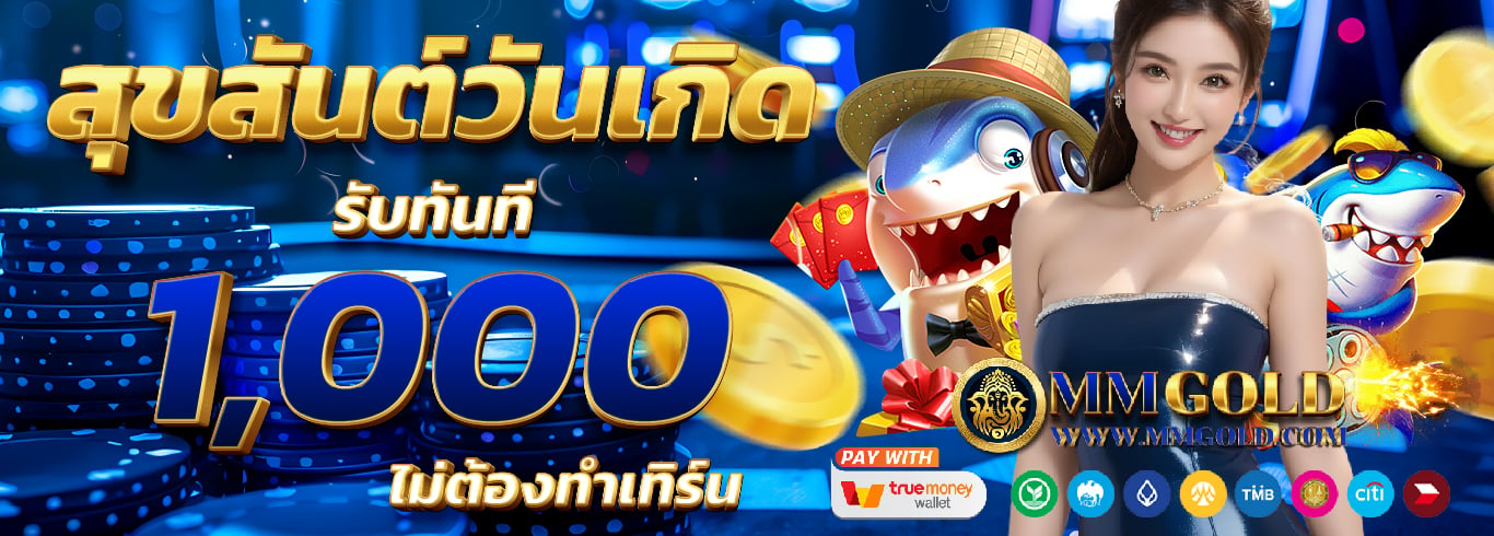 โปรโมชั่น