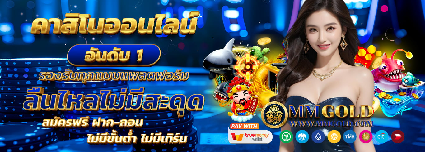 โปรโมชั่น